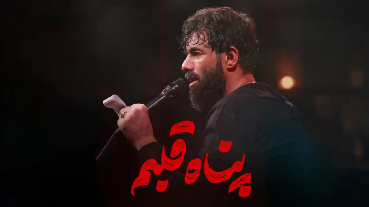 تصویر ویدئوی کلیپ نماهنگ پناه قلبم - حسین ستوده