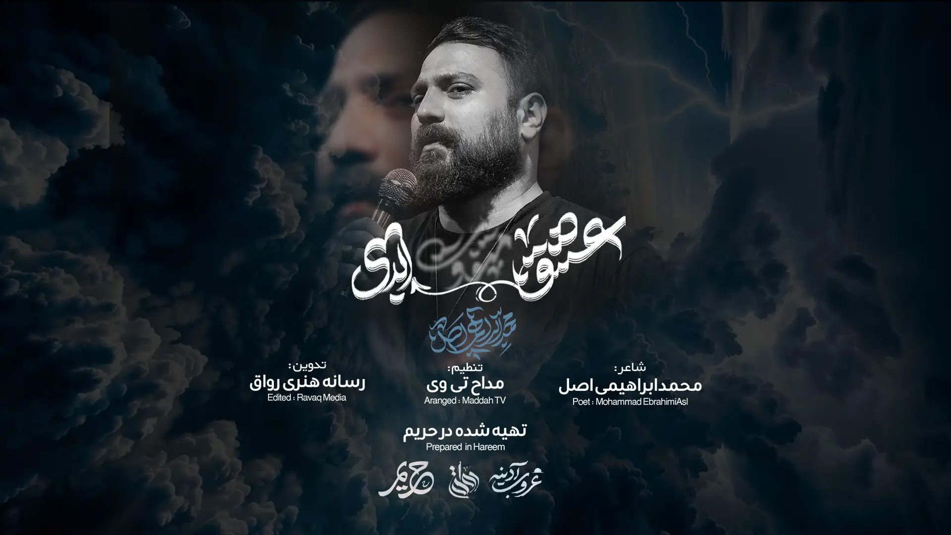 Video thumbnail: Music Video Eternal Love - Mohamad ebrahimi asl