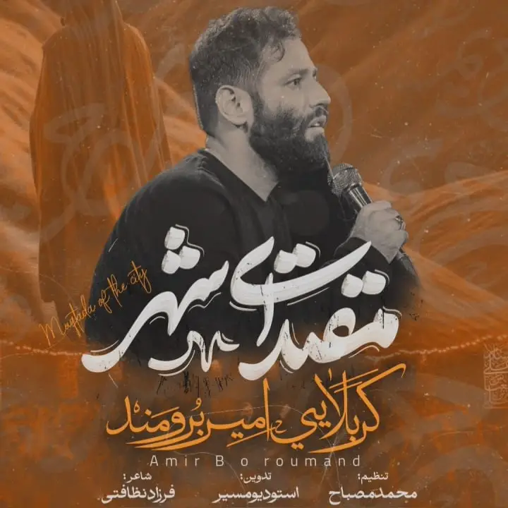 Cover: Music Video The City's Guide - Amir borumand