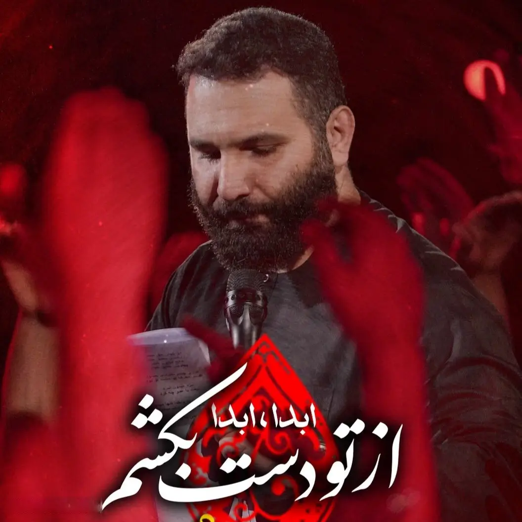 Cover: Give Up on You, Never Ever - Mohamadhosein hadadian