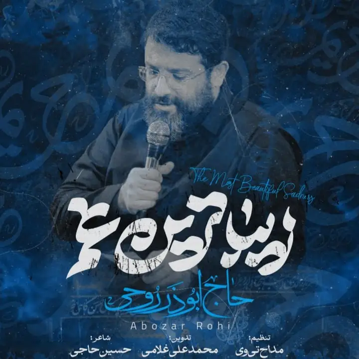Cover: Music Video The Most Beautiful Sorrow - Abuzar ruhi