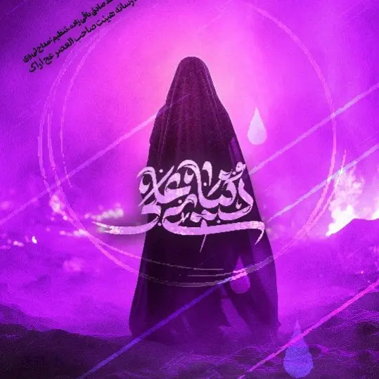 کاور نماهنگ دنیای علی - مسعود پیرایش