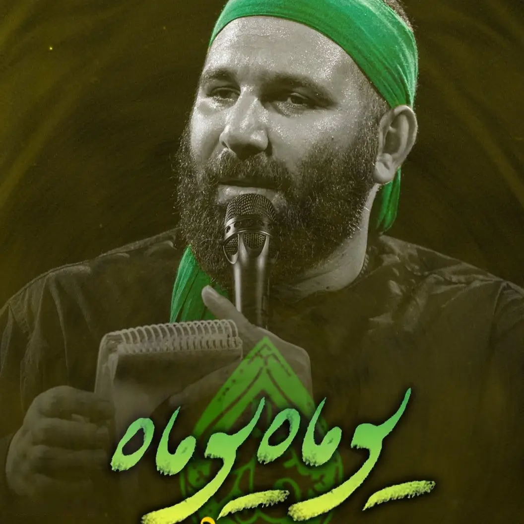 Cover: Music Video Yumah Yumah - Mohamadhosein hadadian