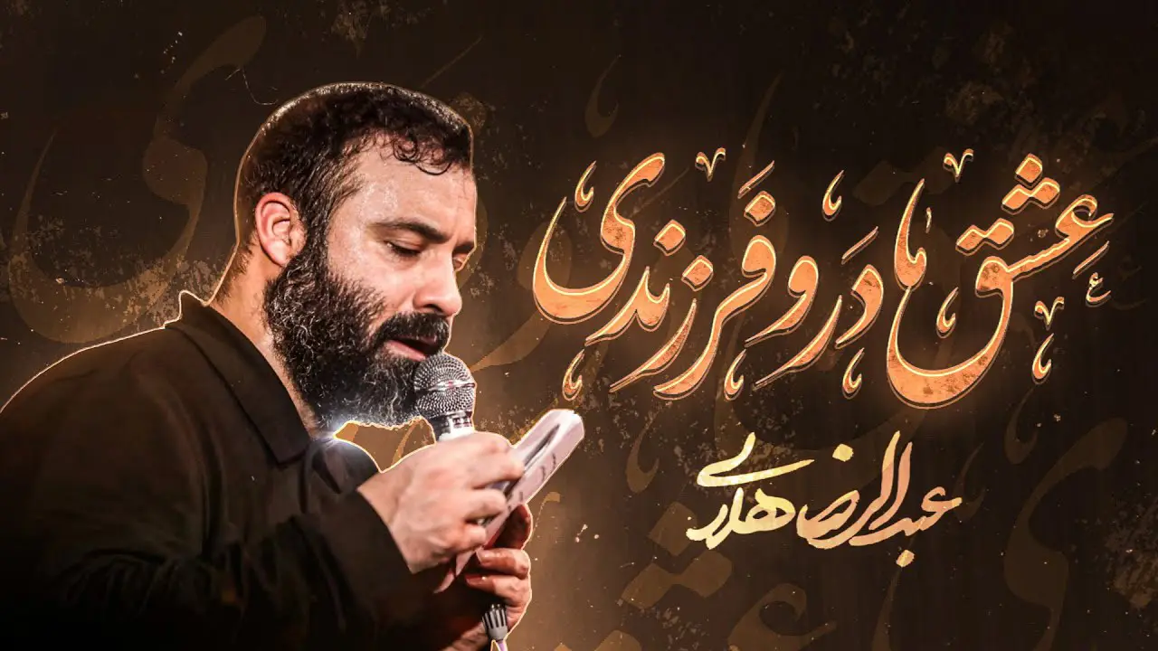 Video thumbnail: Mother and Child Love Music Video - Reza helali