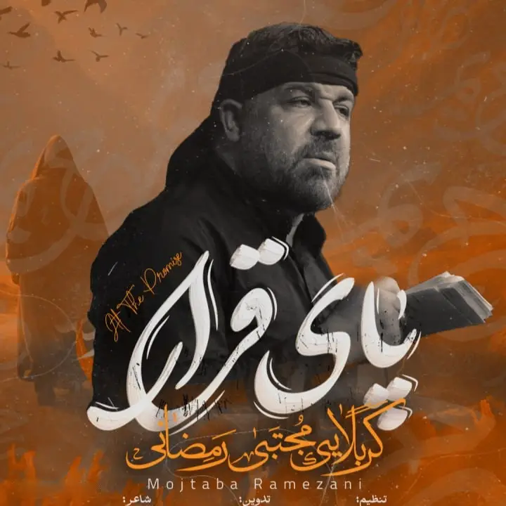 Cover: At the Appointment Music Video - Mojtaba ramezani