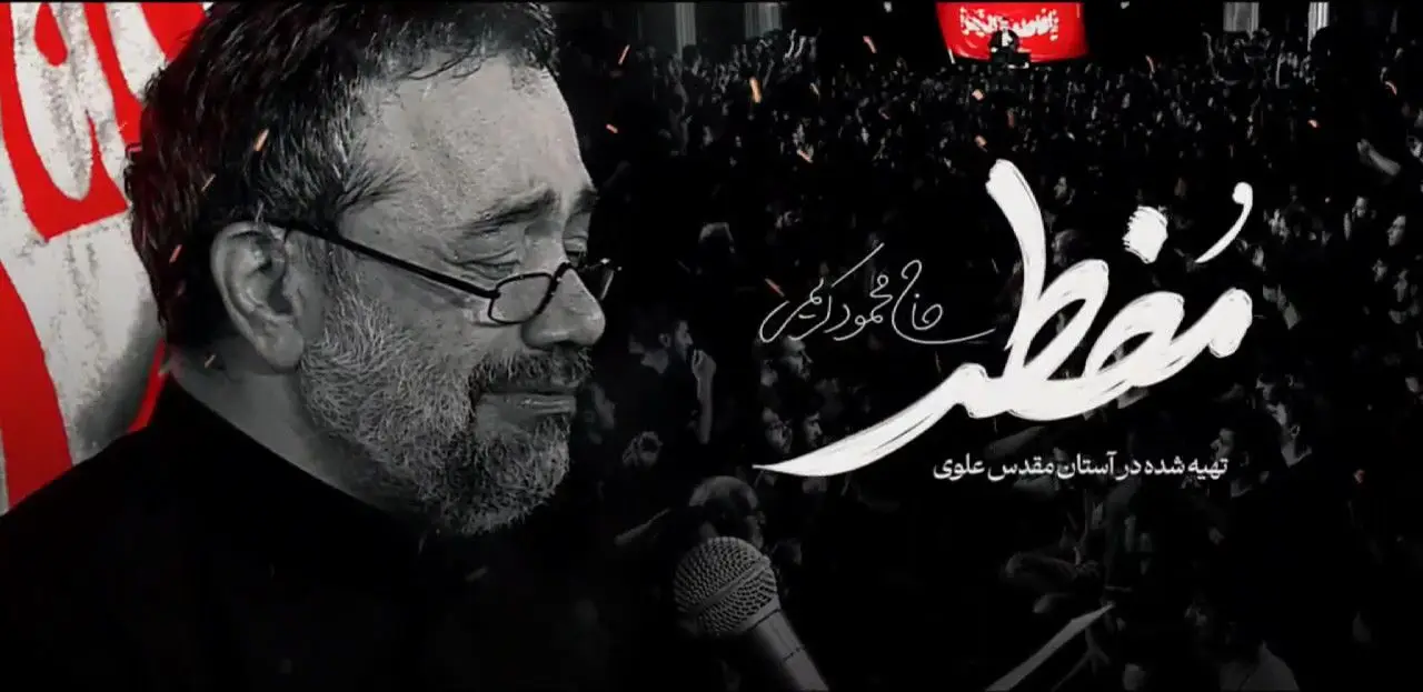 Video thumbnail: Music Video The Distressed - Mahmud karimi