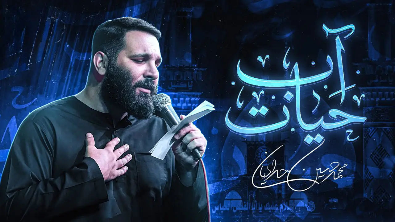 Video thumbnail: Water of Life Music Video - Mohamadhosein hadadian