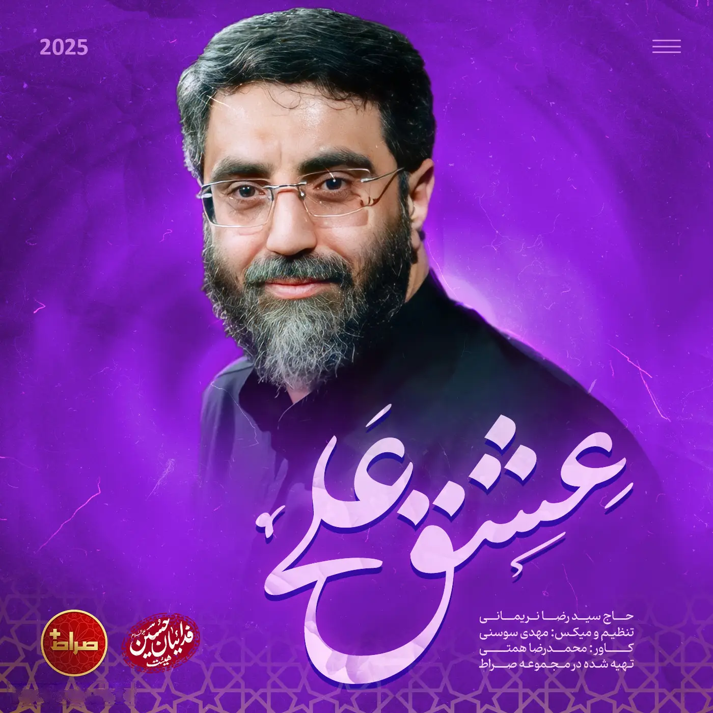 Cover: Music Video Love of Ali - Seyed reza narimani