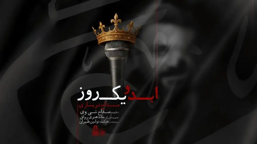 Video thumbnail: Music Video Forever and a Day - Mohamad ebrahimi asl
