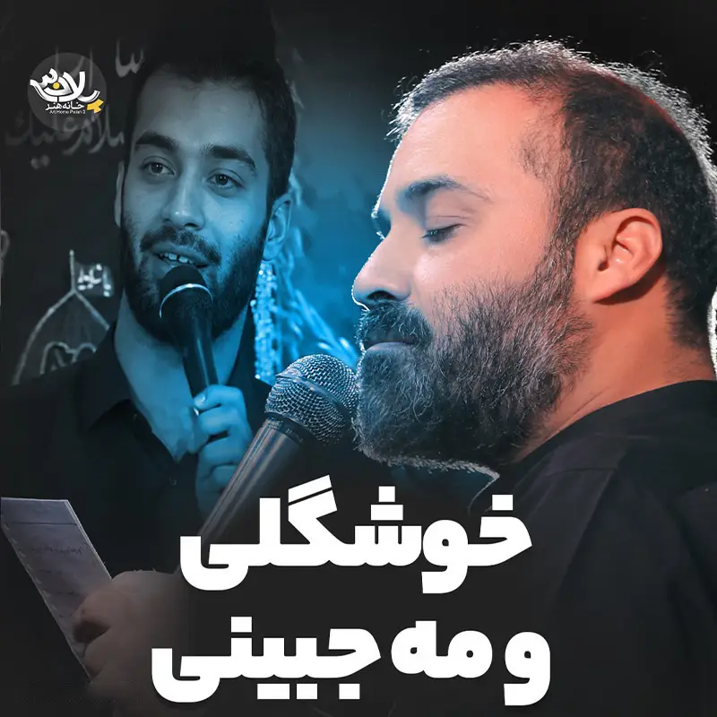 Cover: Music Video Beautiful and Moon-Faced - Reza helali