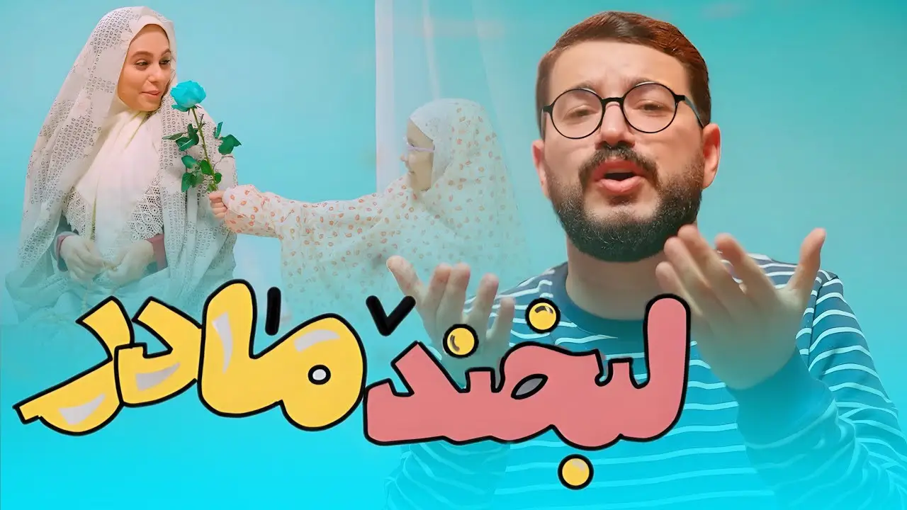 Video thumbnail: Mother's Smile Music Video - Mohamadreza nushevar