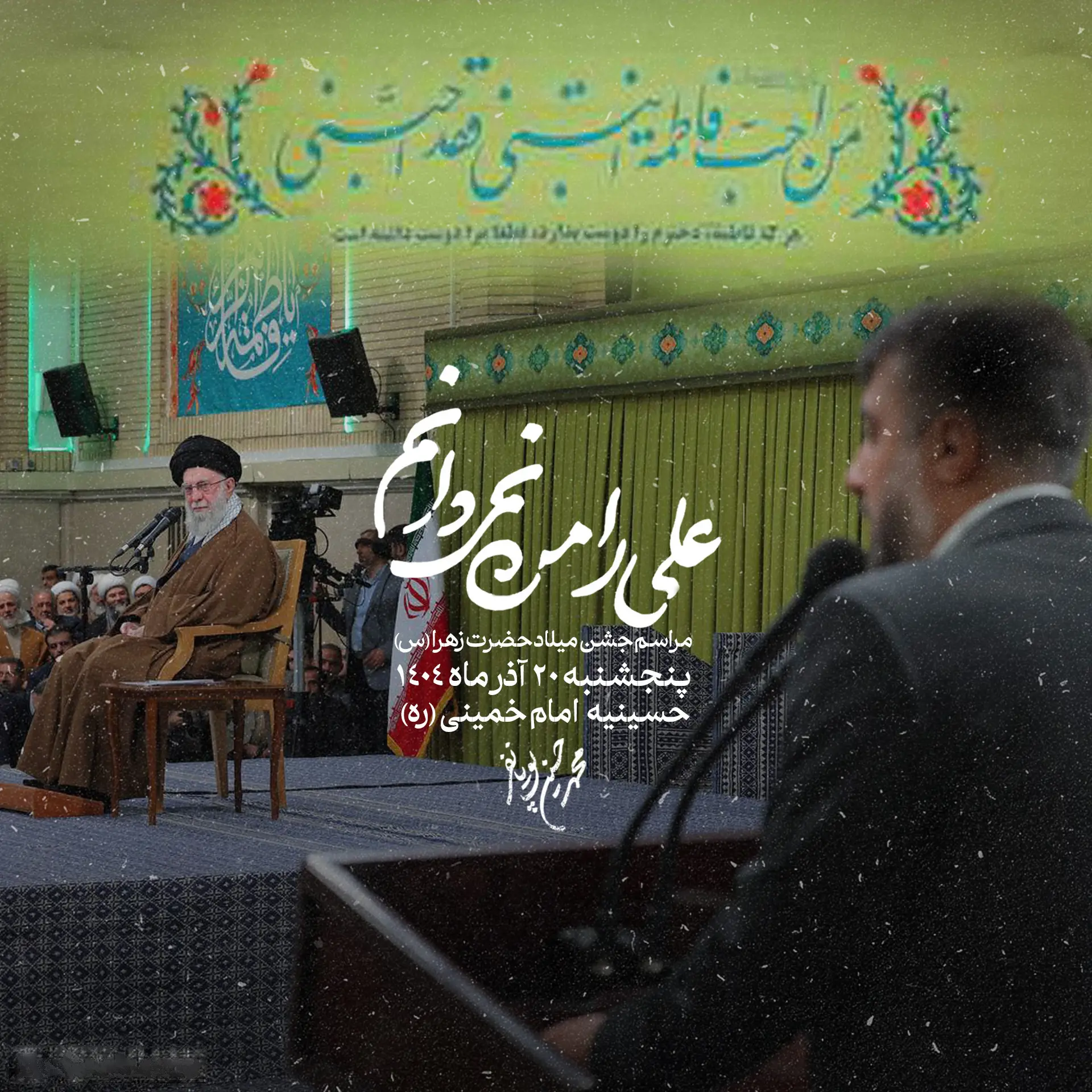Cover: Music Video I Do Not Know Ali - Mohamadhosein puyanfar