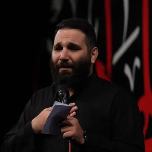 کاور سامرا الوداع که نفس آخر شد - محمدحسین حدادیان