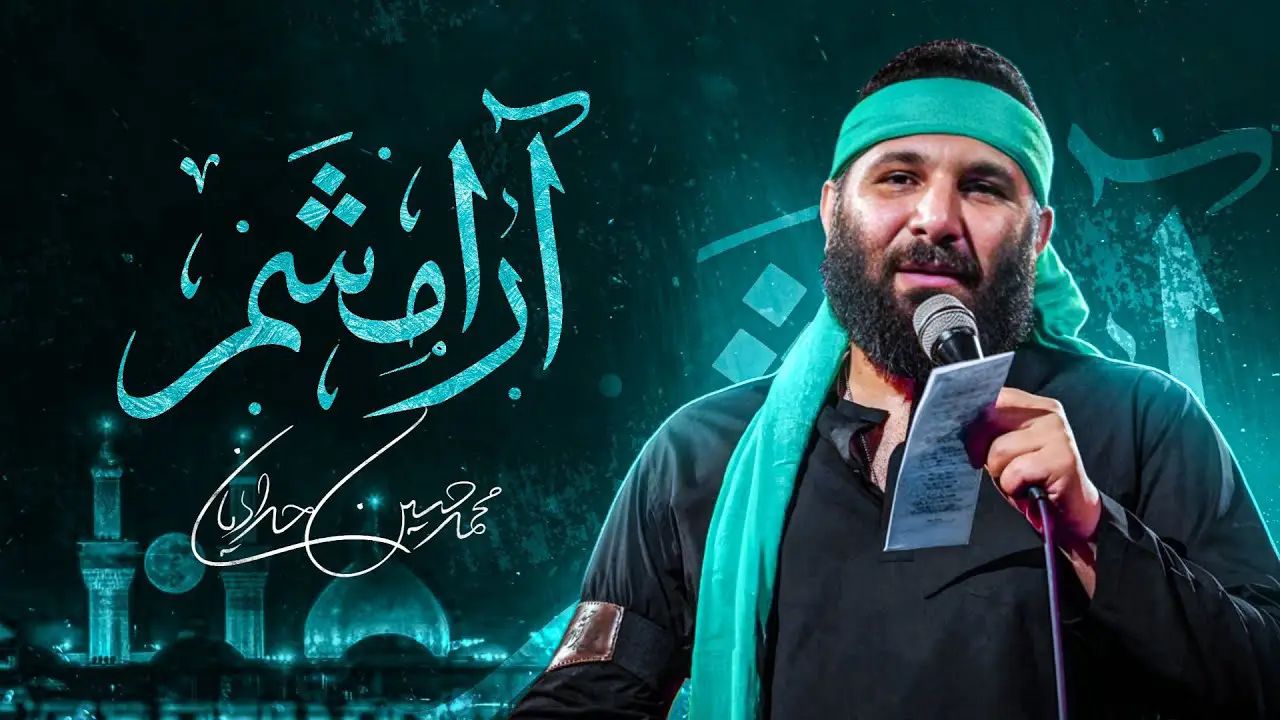 Video thumbnail: My Peace Music Video - Mohamadhosein hadadian