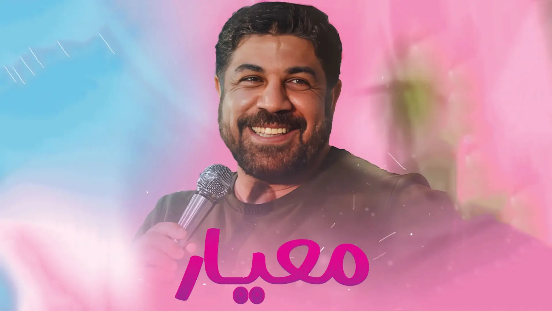 Video thumbnail: Criterion Music Video - Mojtaba ramezani