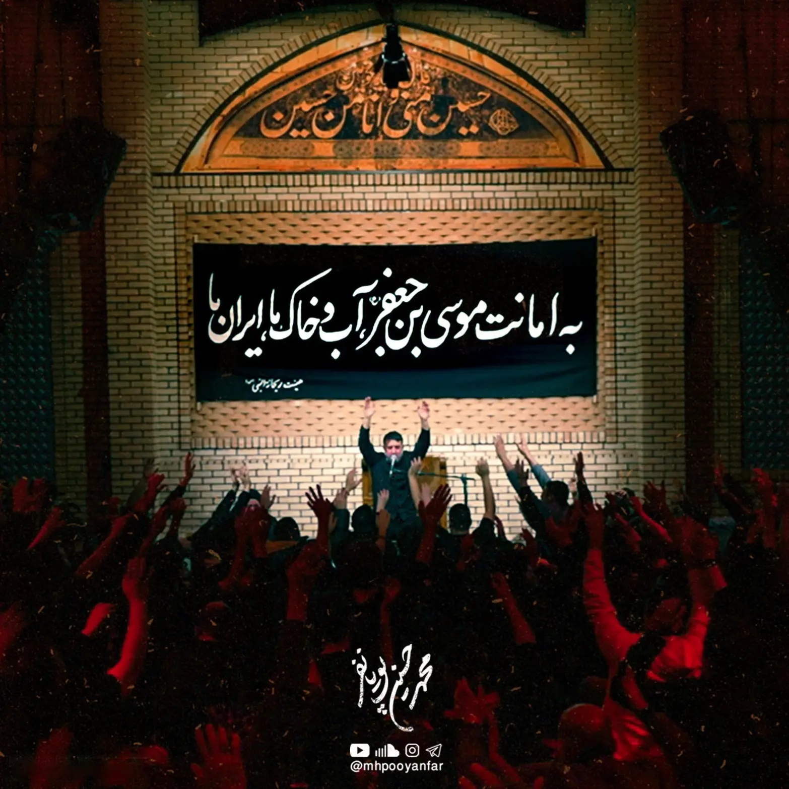 Cover: Our Iran - Mohamadhosein puyanfar