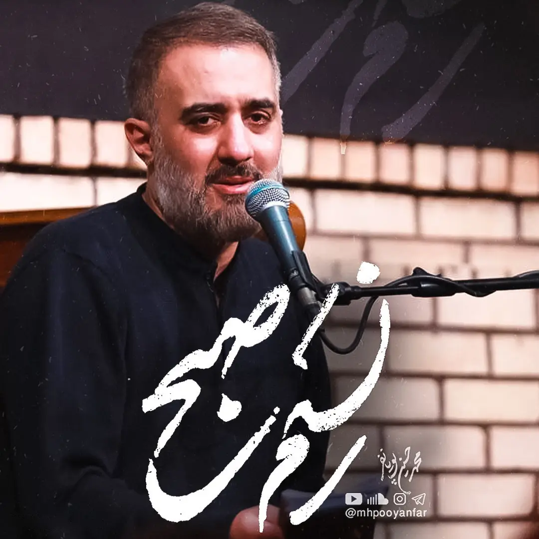 Cover: Music Video Morning Breeze - Mohamadhosein puyanfar