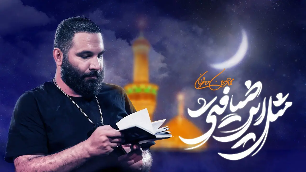 Video thumbnail: Music Video Like This Feast - Mohamadhosein hadadian