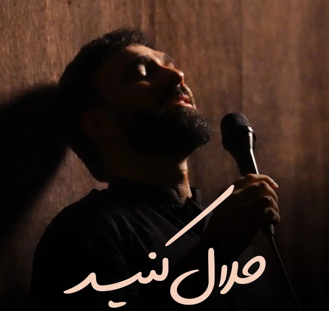 Cover: Music Video Forgive My Son - Seyed mahdi hoseini