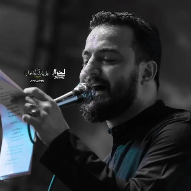 کاور ای یار پیغمبر غمخوار پیغمبر - وحید شکری