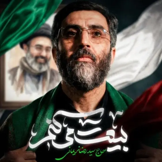 Cover: Music Video We Pledge Allegiance - Seyed reza narimani