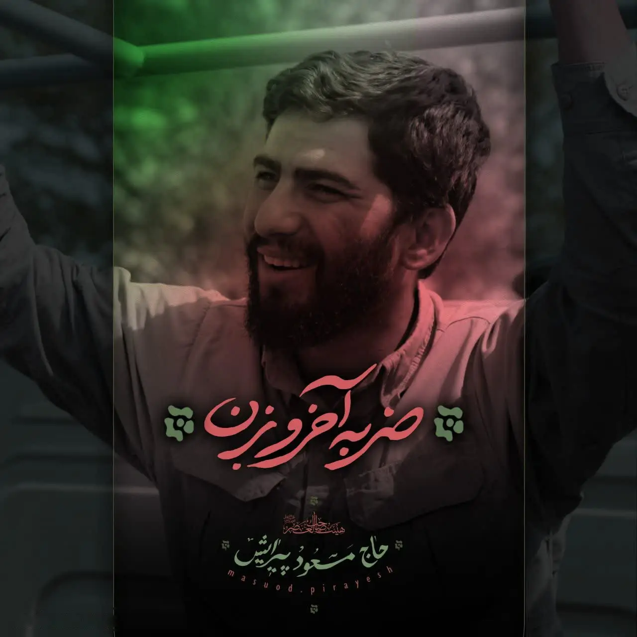 Cover: Music Video Deliver the Final Blow - Masoud pirayesh