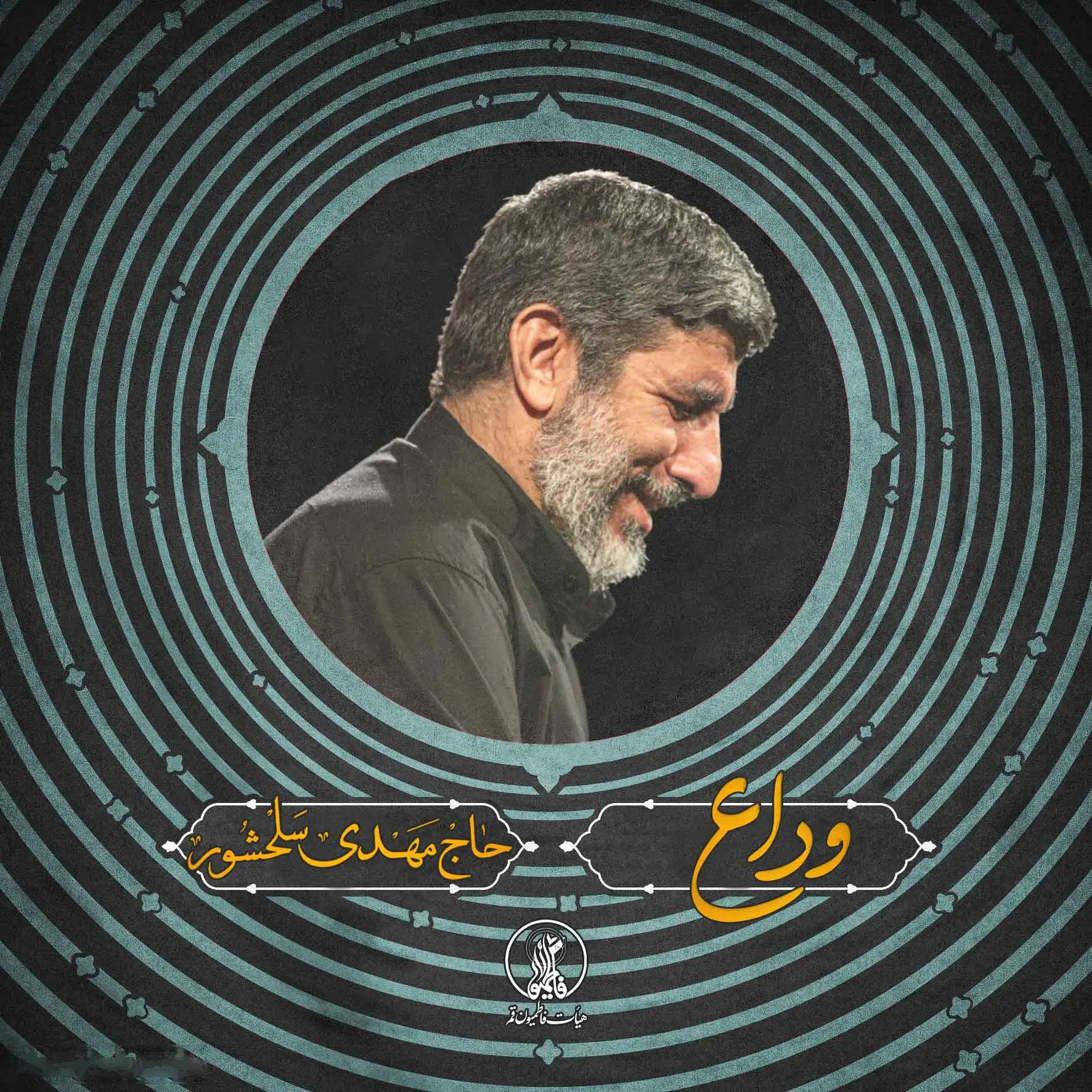 Cover: You Left and the World Filled with Sorrow - Mahdi salahshur