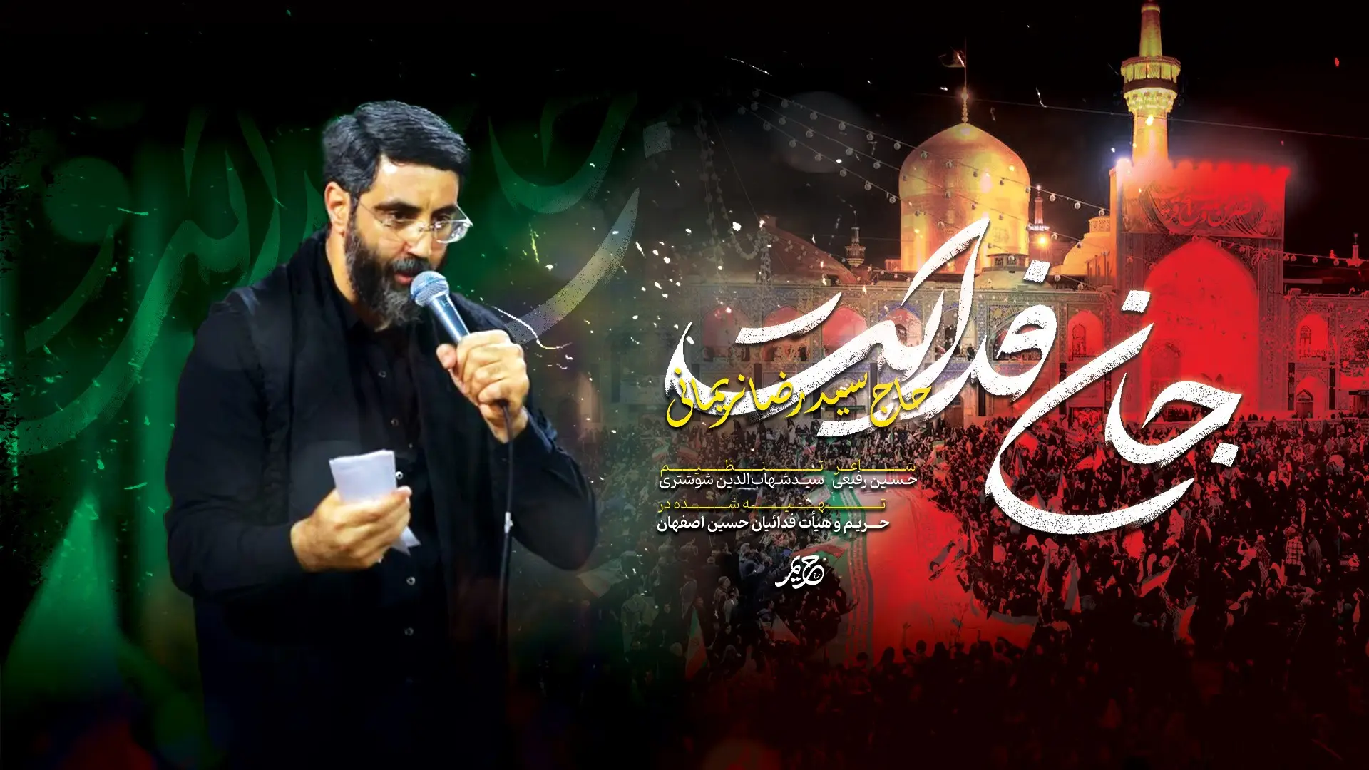Video thumbnail: Music Video I Sacrifice My Life for You - Seyed reza narimani