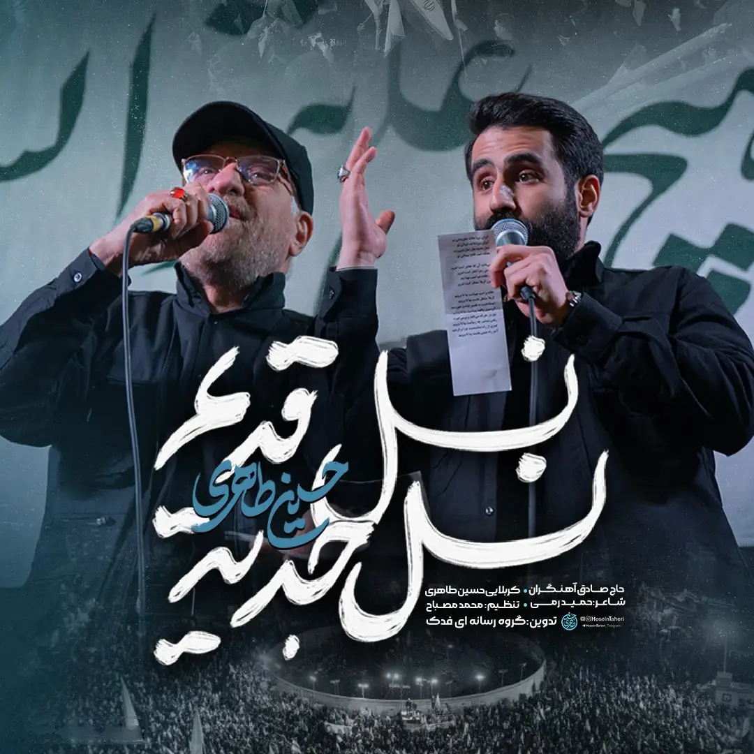 کاور نماهنگ نسل قدیم نسل جدید