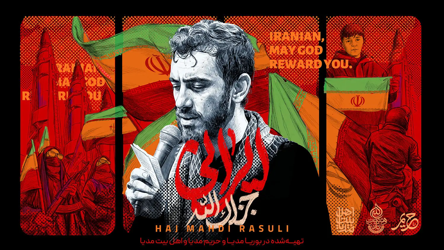 Video thumbnail: Music Video May God Reward Iranians - Mahdi rasuli