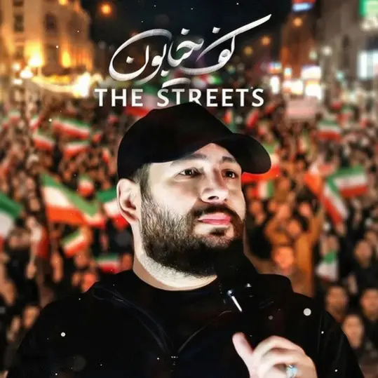 Cover: In the Streets - Seyed javad parei