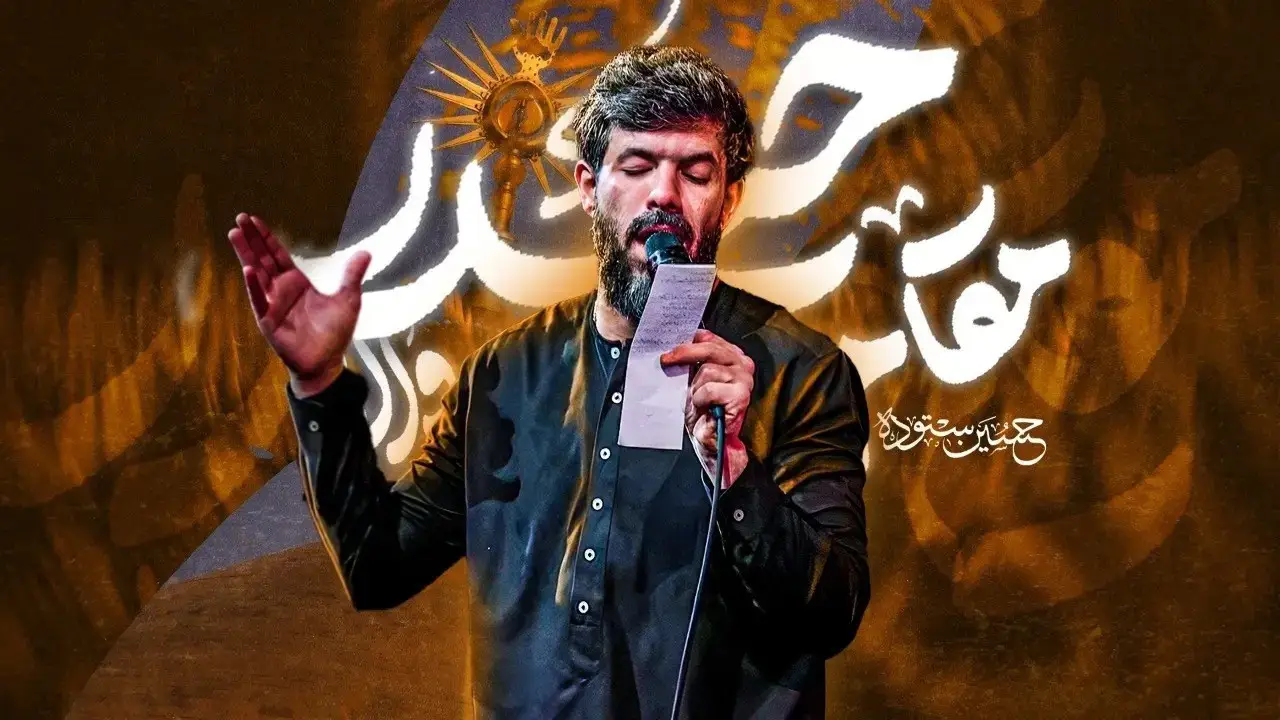 تصویر ویدئوی کلیپ نماهنگ مقام والا حیدر