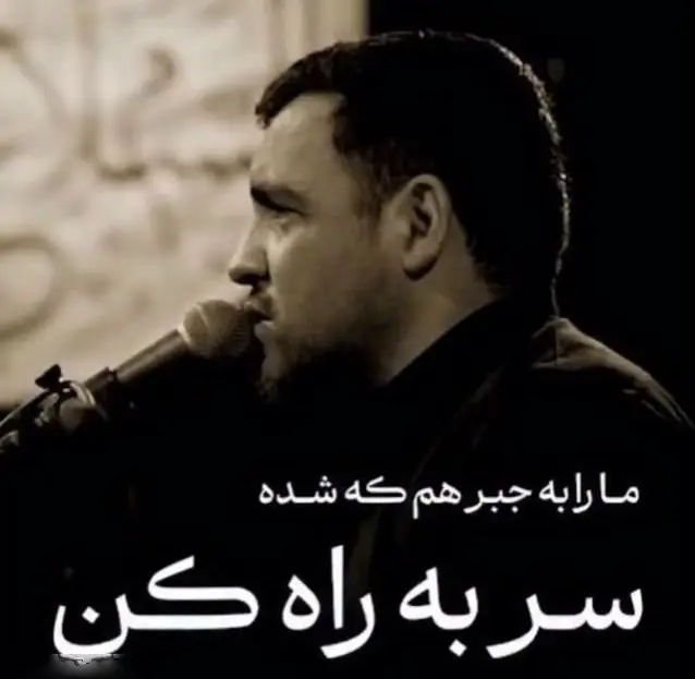 Cover: Make Us Righteous Even by Compulsion - Aliakbar zadfaraj