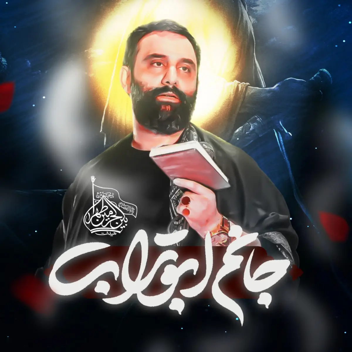 کاور نماهنگ جانم ابوتراب