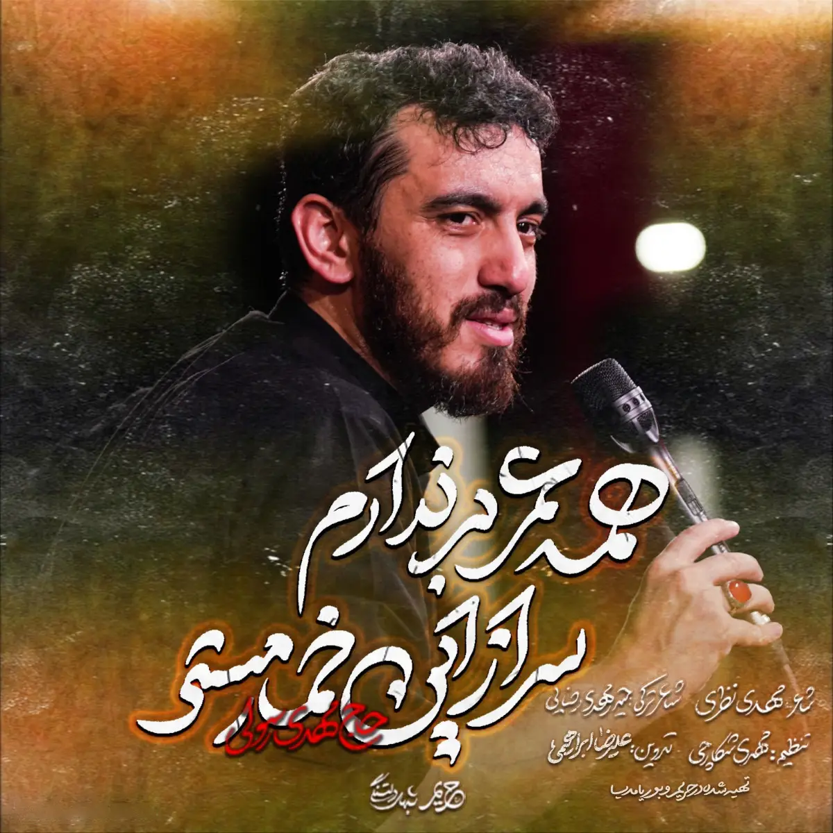 Cover: Never Will I Lift My Head from This Intoxication Music Video - Mahdi rasuli