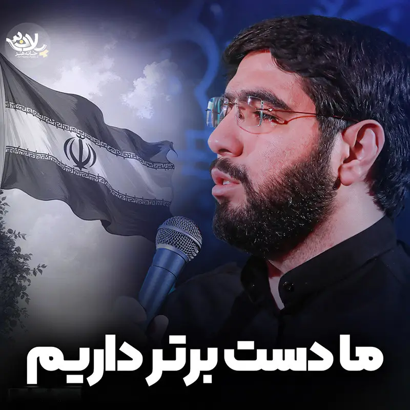 Cover: Music Video We Have the Upper Hand - Seyed mahmud alavi