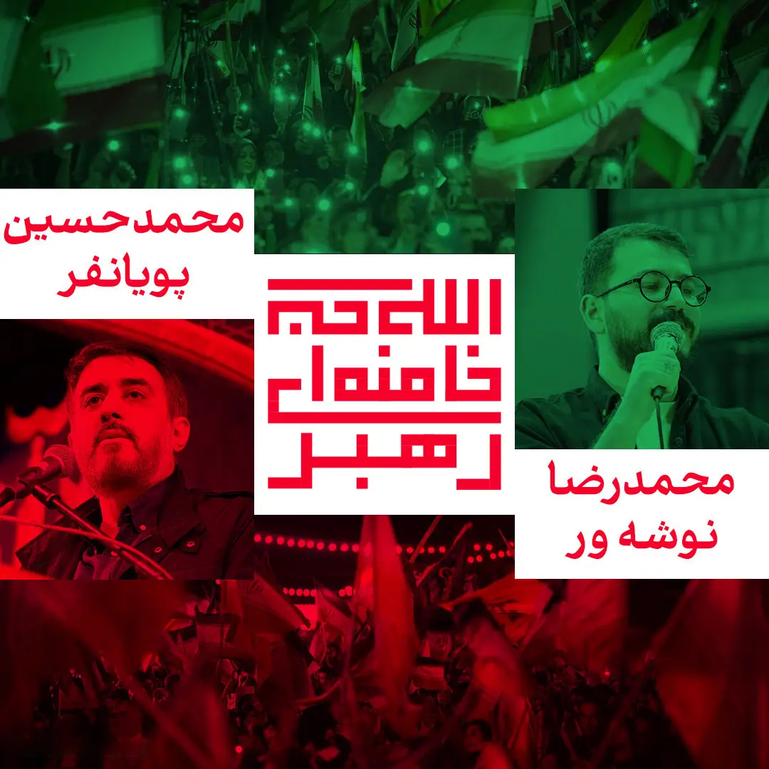 کاور نماهنگ ما مسلح به الله اکبریم