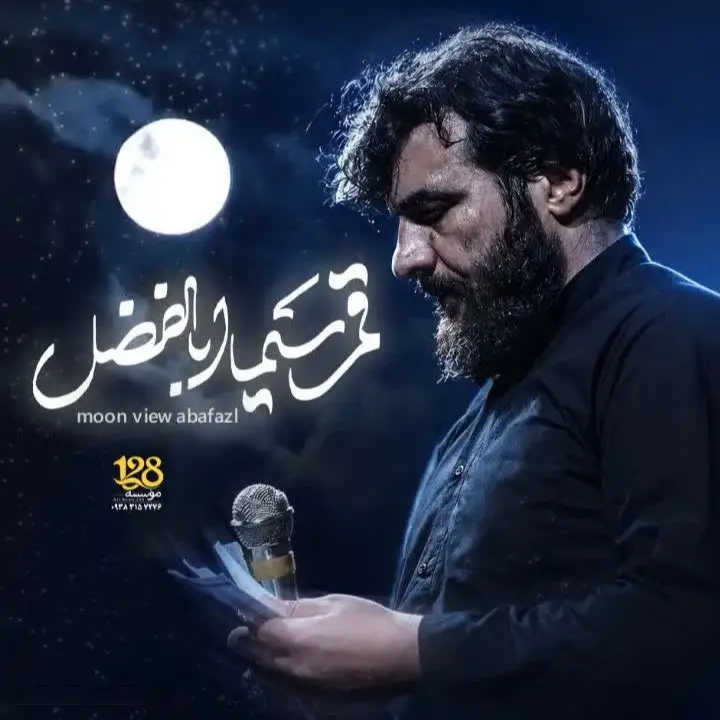 Cover: Moon-Faced Abolfazl Music Video - Hosein eynifard
