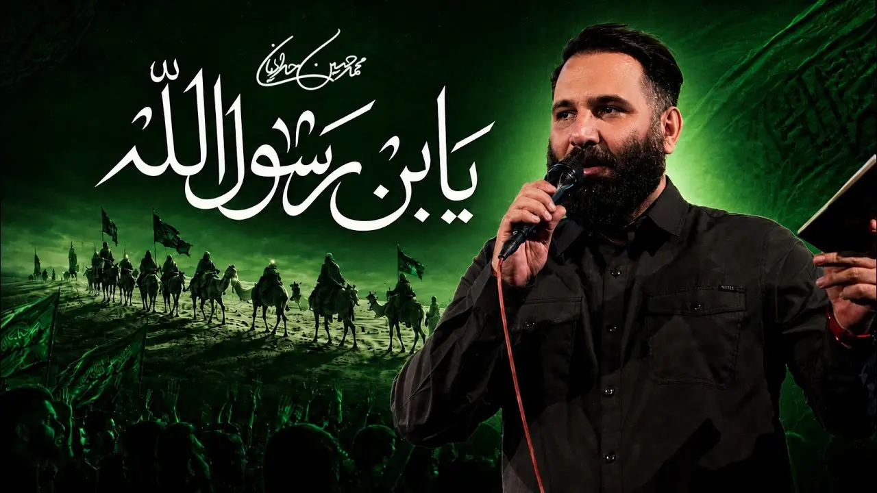 Video thumbnail: Music Video O Son of the Messenger of Allah - Mohamadhosein hadadian