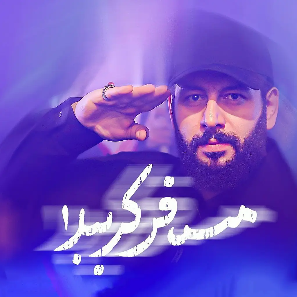 Cover: Music Video Traveler to Karbala - Seyed javad parei