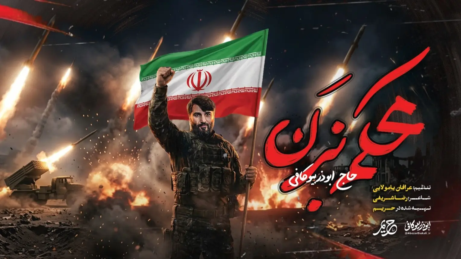 Video thumbnail: Music Video Strike Hard - Abuzar biukafi