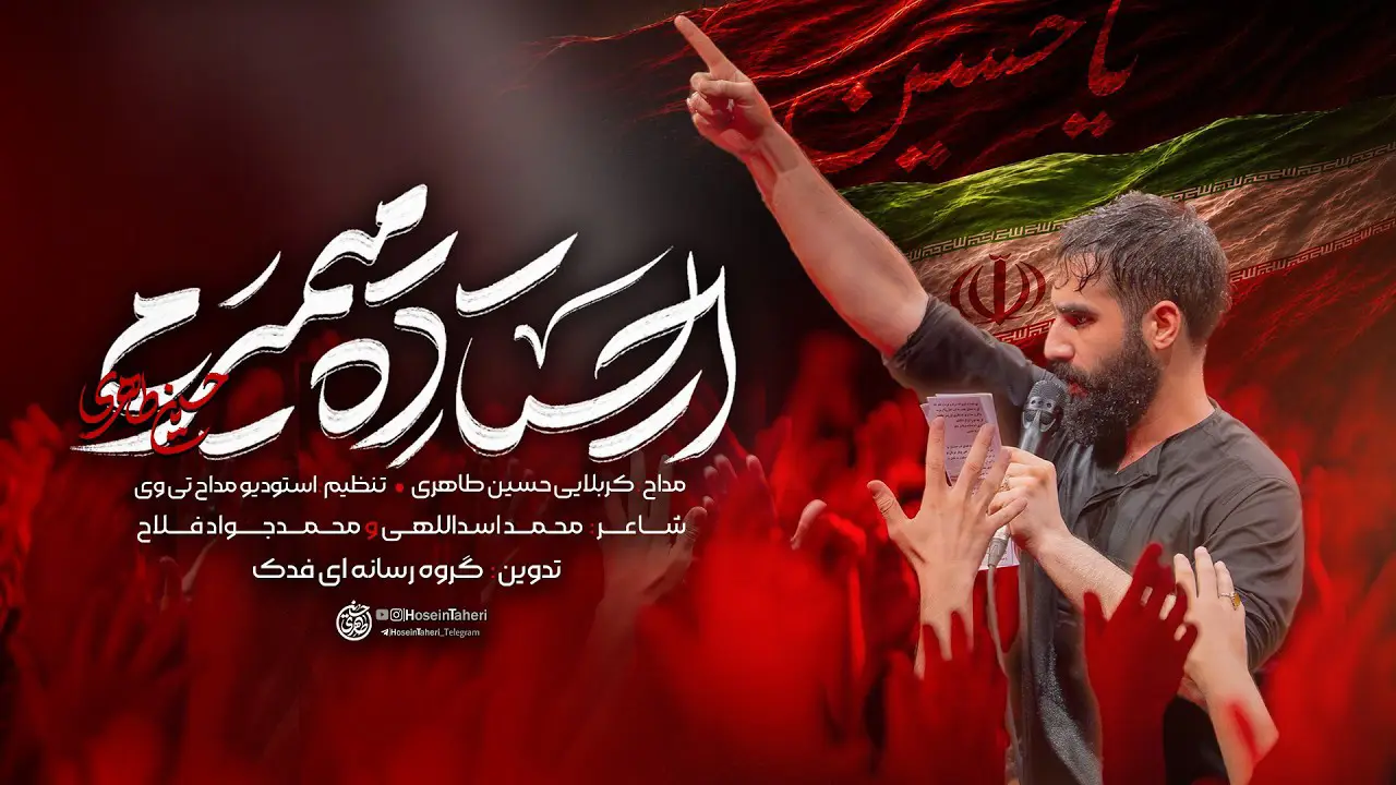 تصویر ویدئوی کلیپ نماهنگ ایستاده می‌میرم