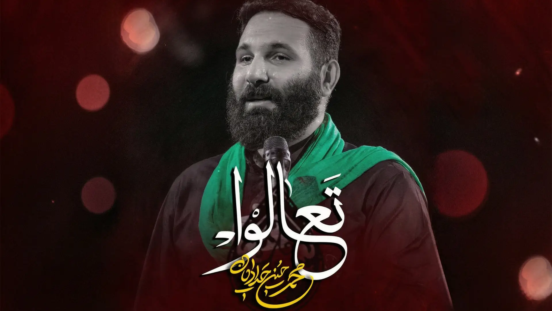 Video thumbnail: Music Video Ta'alaw - Mohamadhosein hadadian