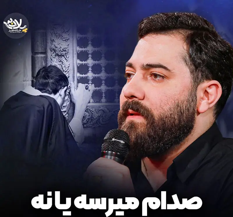 Cover: Music Video Can You Hear My Voice - Amin ghadim