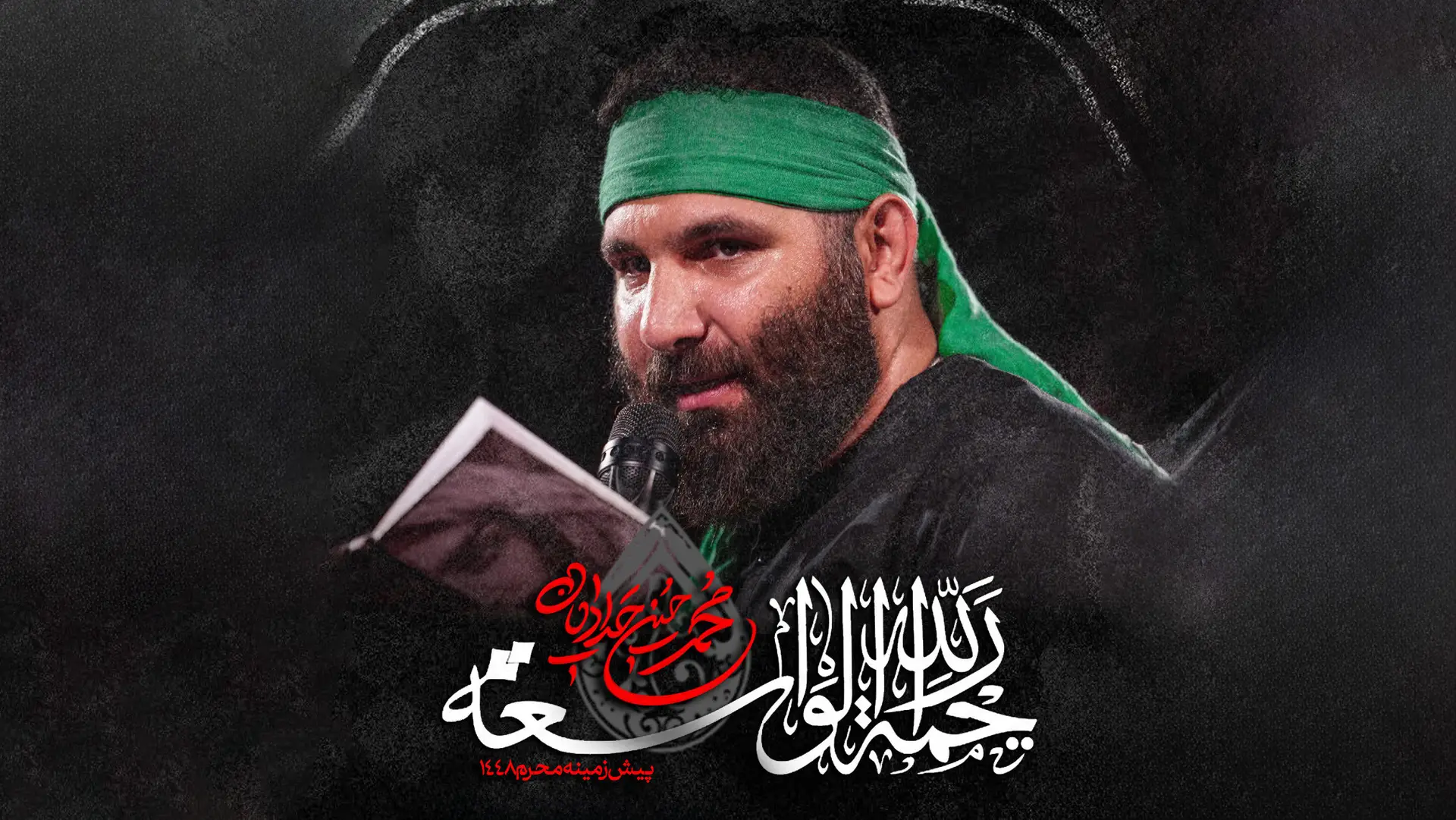 Video thumbnail: Music Video The Vast Mercy of God - Mohamadhosein hadadian