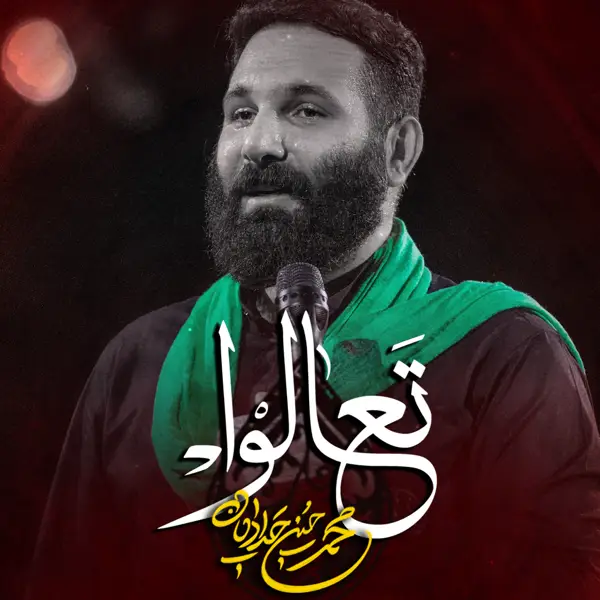 Cover: Taalaw Music Video - Mohamadhosein hadadian