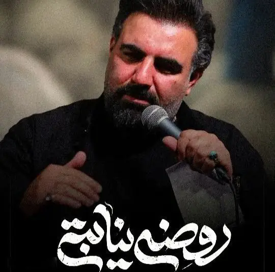 Cover: Proxy Mourning Music Video - Amir kermanshahi