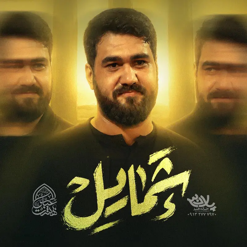 Cover: Icon Music Video - Hasan ataei