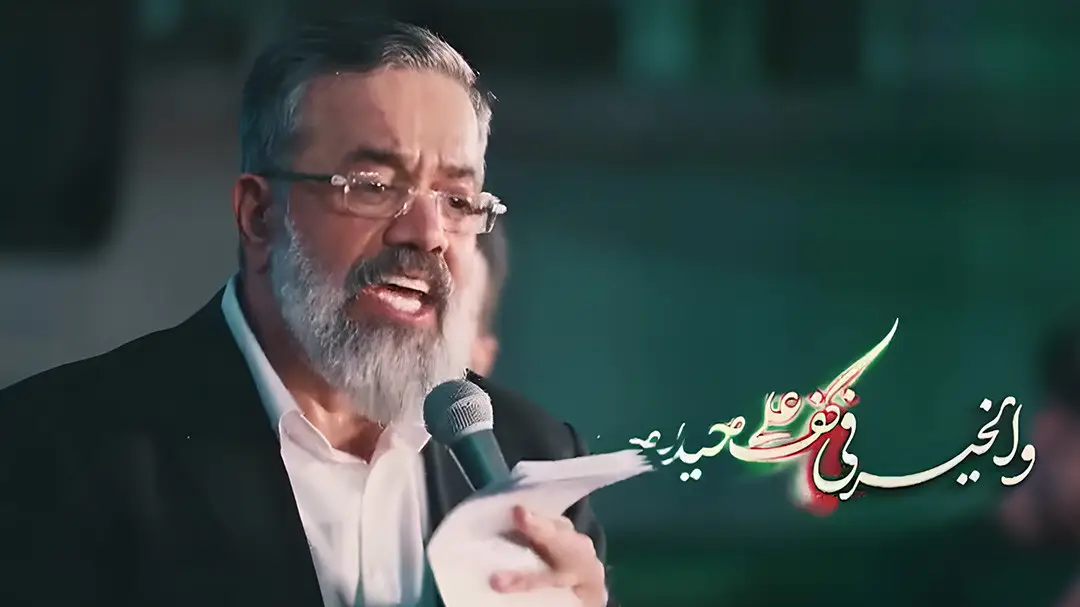 تصویر ویدئوی نماهنگ عهد الوفا - محمود کریمی