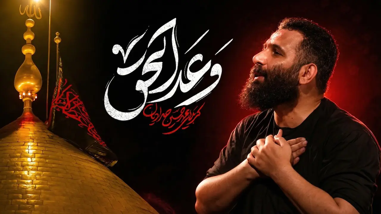 Video thumbnail: Music Video: The True Promise - Mohamadhosein hadadian